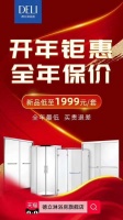 开年钜惠 | 2020年,德立淋浴房决定承包你的浴室