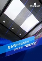 科学防疫,硬核驰援!为苏州这家电梯企业点赞!
