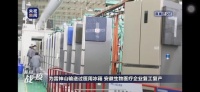 超长直播 《央视新闻》聚焦长虹美菱复产复工抗战疫情
