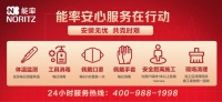 全力驰援疫情抗击，能率在行动