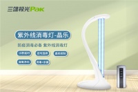 三雄极光：使用紫外线消毒灯，不注意细节就白用了