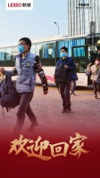 欢迎回家丨联塑包车接送员工返岗,复工抗“疫”两不误