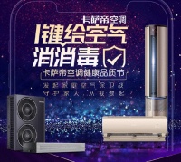 开窗通风会不会把病菌放进来？卡萨帝和你一起，听听专家怎么说