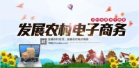 电商188bet悄然崛起，农产品前景蓝海一片