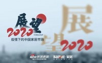 鸿雁电器王米成:企业加强风险意识和管控机制是重中之重