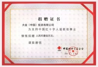 大金集团：金心共济，抗击疫情齐协力