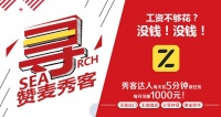 麦秀频道上线 赞麦联盟全面助力青年“双创”