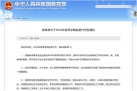 网课护眼成当务之急,三星电视创新成就“最佳网课伴侣”