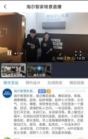 睡眠、除菌、香薰样样有!海尔智慧卧室上新2大场景