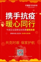 5天蓄客销量破5千万,新零售成为卡诺亚定制家居营销利器