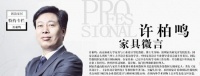 许柏鸣专栏|别受疫情误导,企业治理得回归自身能力与智慧