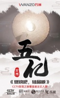 覆盖五亿!万洲《燃烧吧,硅晶板》纪录片以工匠精神影响千家万户