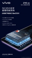 搭载骁龙765G处理器,vivo Z6性能强劲售价令人期待