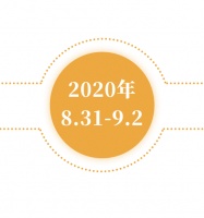 2020 DOMOTEX asia展会延期至8月31日至9月2日举办