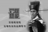 宏庭枢密院 论墙布业的品牌背书