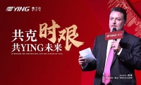鹰卫浴总经理哈维新春首场直播：YING战疫政策正式上线！