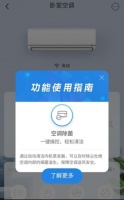 空调怎么除菌？ 海尔智家APP发来一条通知：用56 ℃