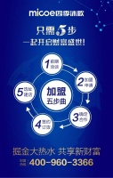 四季沐歌启动云贵地区招商峰会 共赢新零售时代