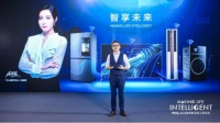 两大关键词，教你看懂 TCL2020春发冰箱洗衣机新品发布会