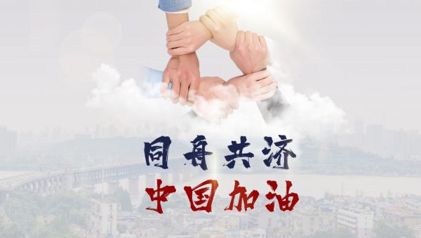 恒洁谢伟藩：疫情也是企业强化内功的契机，我对未来依然看好