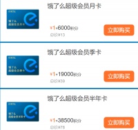 复工吃饭怎么办？平安银行信用卡积分商城帮你解决！