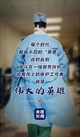 十大门窗品牌老赖不赖宣布:对援鄂医疗队员额外补助20%