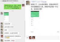 武汉自如2月租金服务费减免到账,协和医生表示一直在住坚持要退回