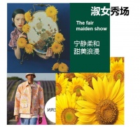 新浪精选:如鱼得水——《春意盎然》