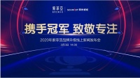 官宣!索菲亚品牌战略已升级为——柜类定制专家