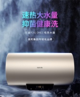 畅快沐浴 华凌Y2G电热水器开启健康新生活