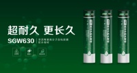 超耐久 三棵树SGW630非沥青基高分子自粘胶膜防水卷材让建筑寿命更长久