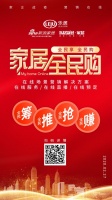 推出4大玩法的全民购,找准家居电商痛点了吗?