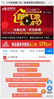 眼见为实 三只兔“工地直播 一起装修爱”3月9日震撼热播