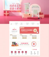 抗疫女王价,艾芬达女王节专属钜惠火热来袭