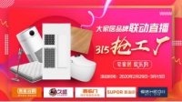 奥普等五大知名家居品牌“宅家居欢乐购”,快去撸羊毛啦!