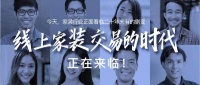 以科技赋能,助力家装行业迈进平台+合伙人新时代