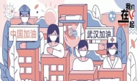 抗击疫情 公益传递|东易日盛家装公益正式启动