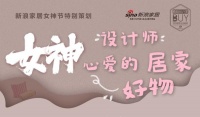 精明BUY家丨设计师私藏好物分享，女神节礼物跟着买就对了