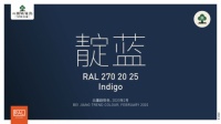 北疆&RALCOLOURS,打造2020最流行的年度家居趋势色