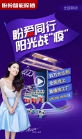 盼爱同行,阳光战“疫”——盼盼工厂百万大让利