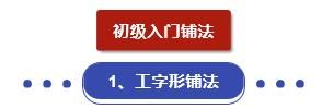 地板瓷砖这样铺，你家颜值蹭蹭蹭涨！