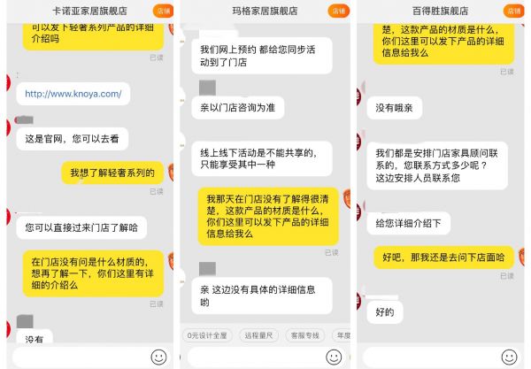 家居315调查衣柜篇 | 行业整体表现可圈可点 索菲亚、尚品宅配夺冠