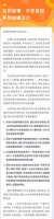 自如再为44318位无法离鄂、返汉租客减免费用