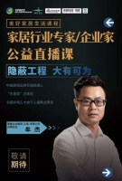给装企的一些话:“隐蔽工程 大有可为”