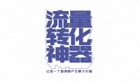 泛家居行业客户资产管理系统-牛流,服务企业数字化转型升级
