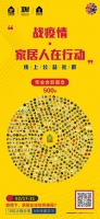 相约2020年3月16-20日,我们线上见!