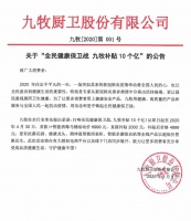 全民健康保卫战 小牧优品补贴1个亿!
