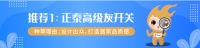 宅家“云”装修,这些品质好物不能错过!