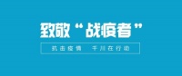 千川木门摆渡者,温暖员工回家路