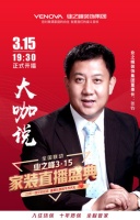 业之峰张钧:谁说家居企业老板不能当网红?